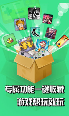 kuaiwan快玩游戏截图3