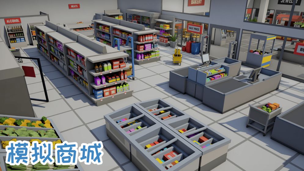 模拟商城截图2