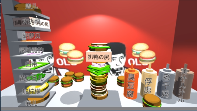 老八汉堡店模拟器截图2