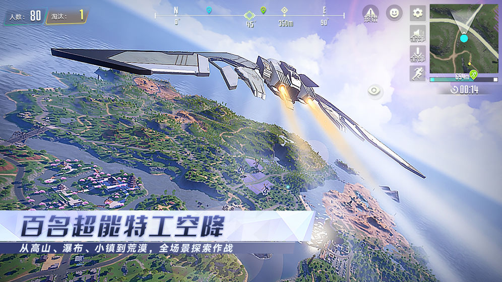 网易量子特攻截图1