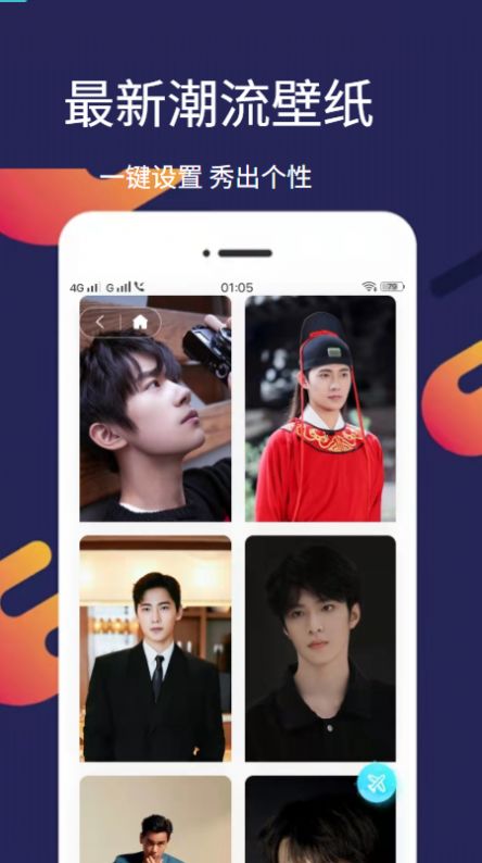 爱漫壁纸app截图1