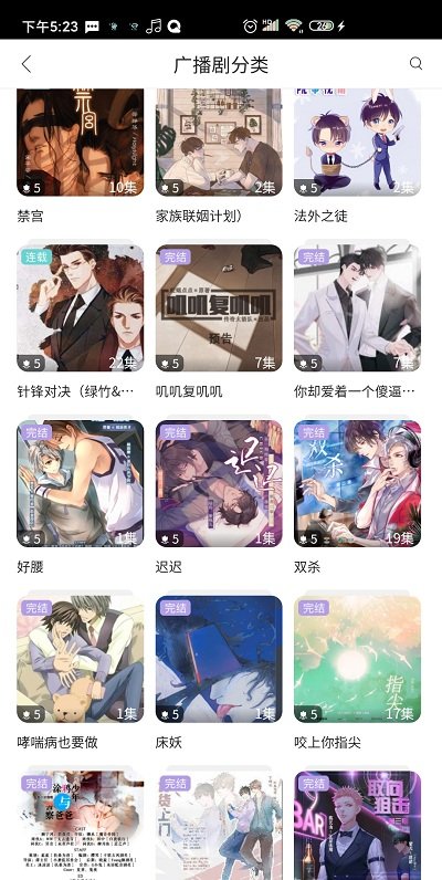 哇塞fm最新版2022截图3