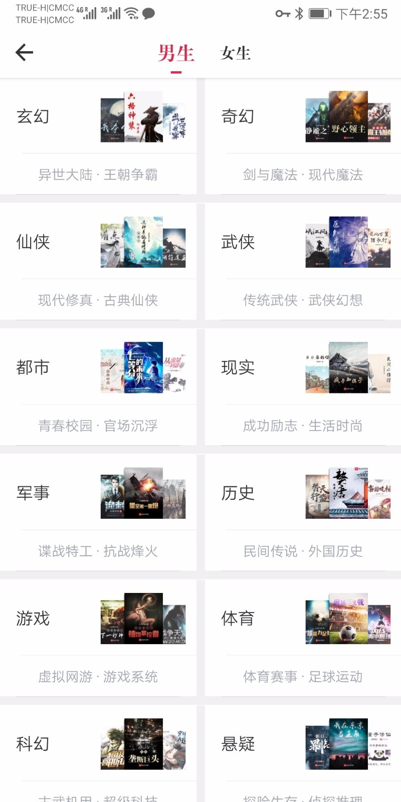 天天读书免费阅读app截图3