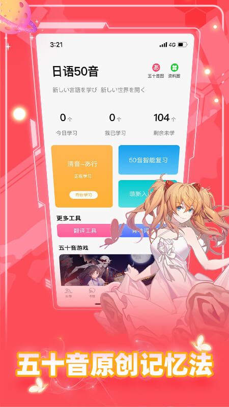 羊驼日语安卓版截图1