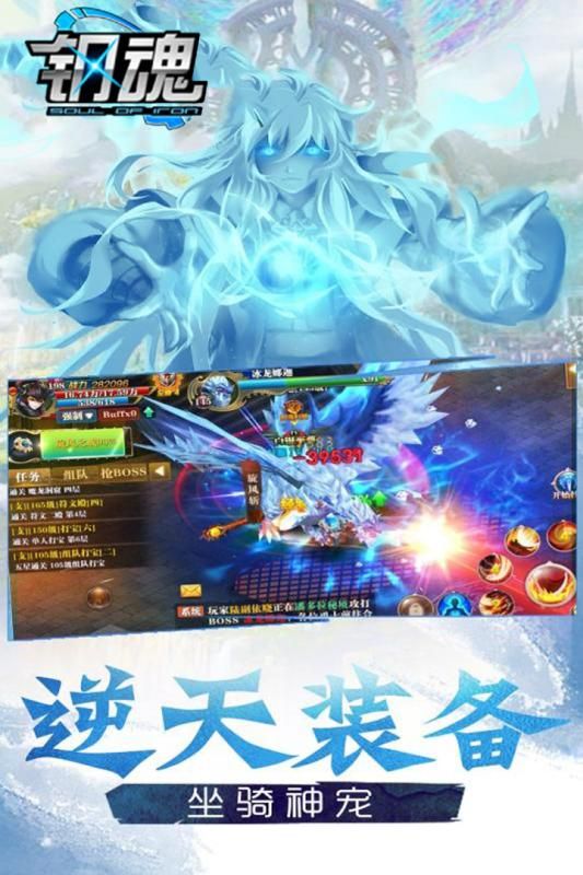 钢魂手机游戏截图2