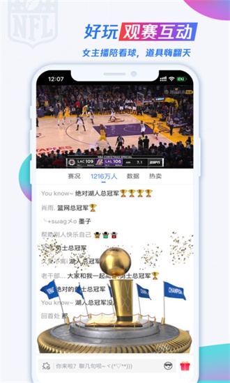 腾讯体育截图3