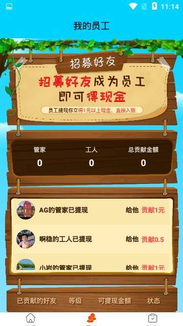 养鸡云农场红包版截图3