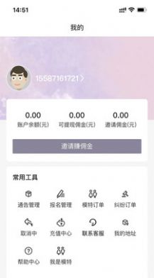 予图截图1