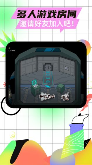 飞船内鬼手机版截图1