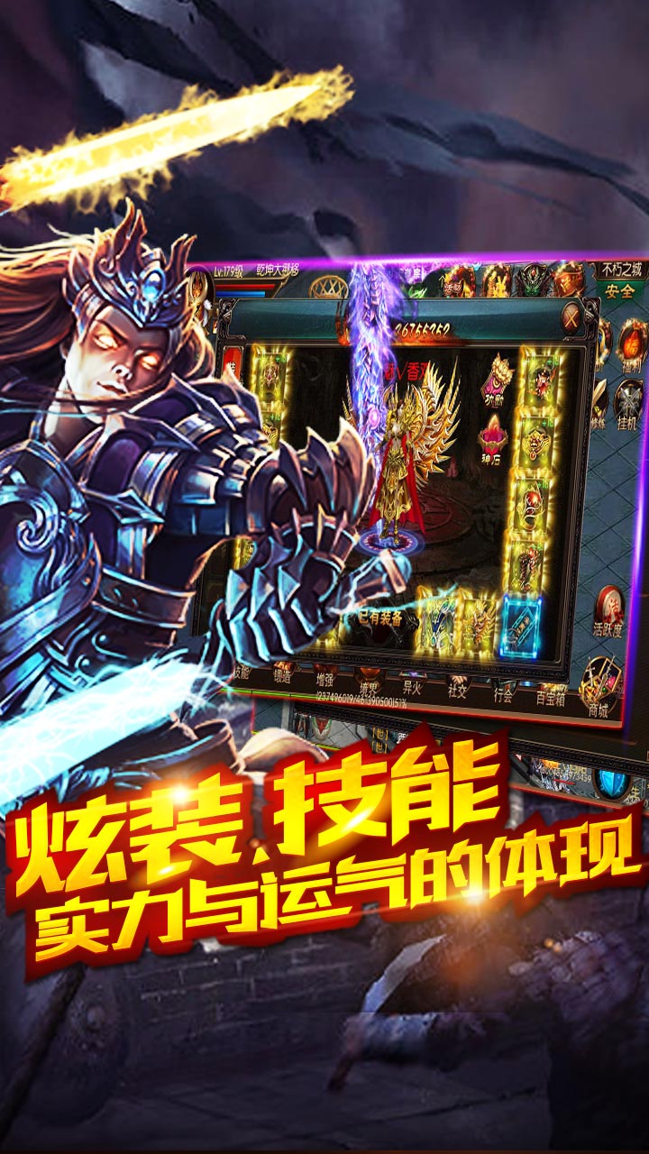 圣器HD截图2