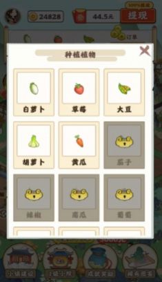 江南小院赚钱版截图1