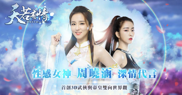 天若有情手游截图1