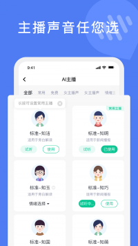 滴答文字转语音截图3