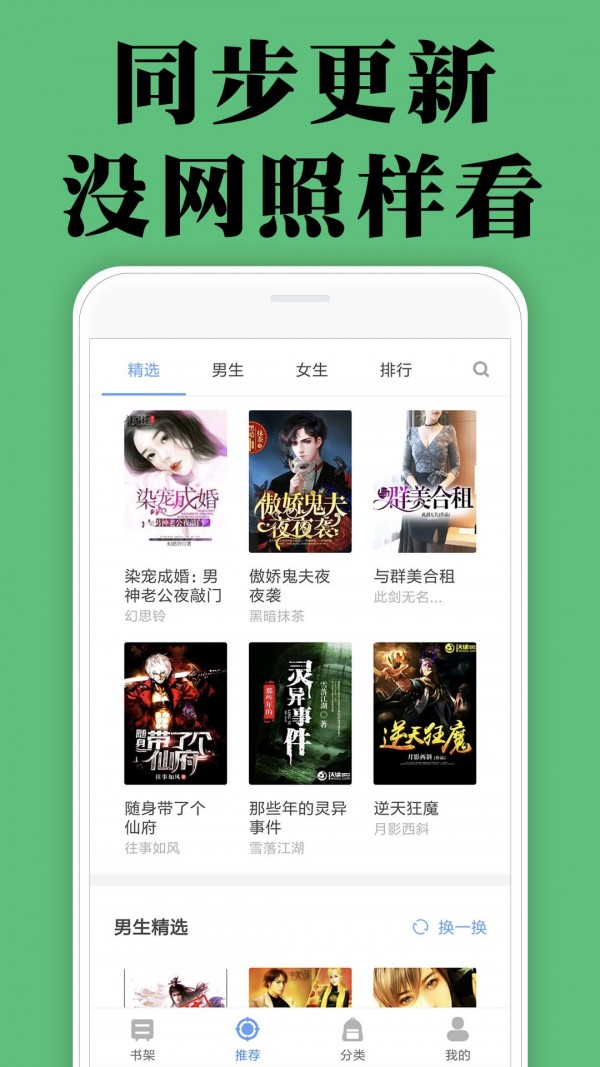 免费小说阅读截图2