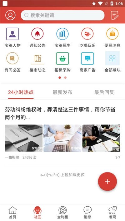 宝鸡在线截图2