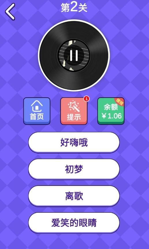 猜歌训练营app截图2