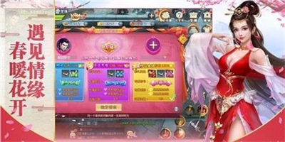 幻世仙征手游截图1