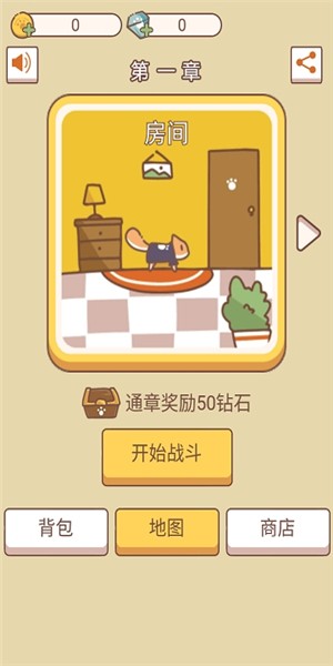 萌猫传说截图1