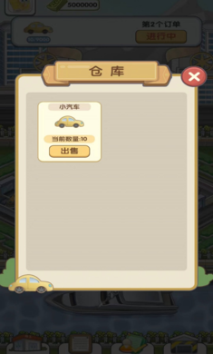 我的帝王之路游戏截图3