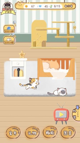猫宅97截图3