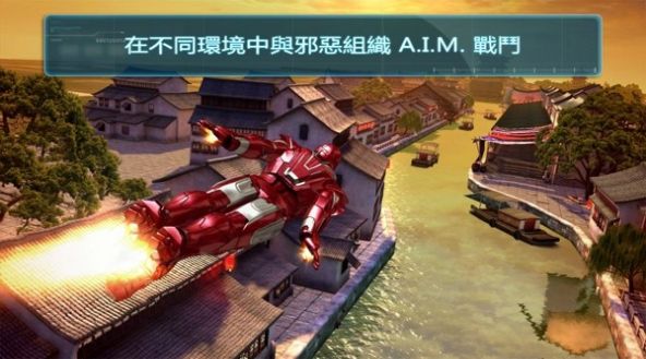 变形钢铁侠游戏截图2