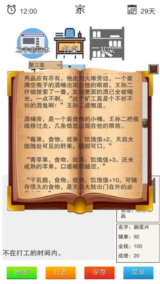 简单指令截图1