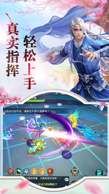 寻龙英雄手游截图1