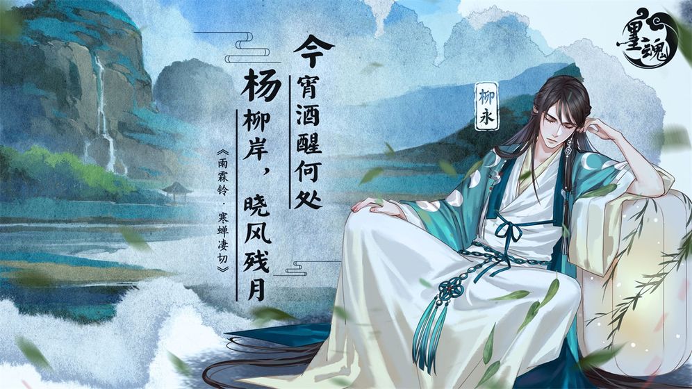 墨魂截图1