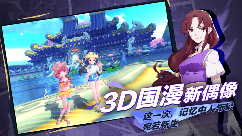 仙剑奇侠传移动版截图2