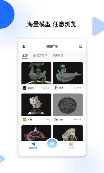 云端地球截图2