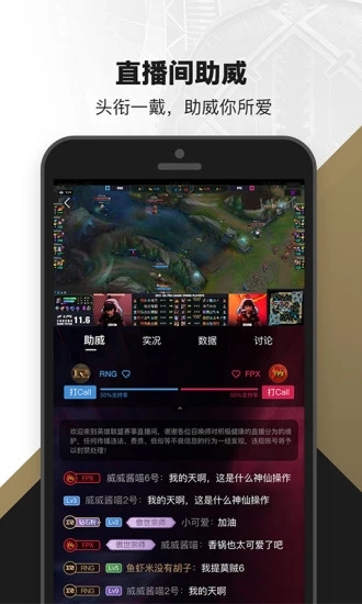LOL掌上英雄联盟助手截图2