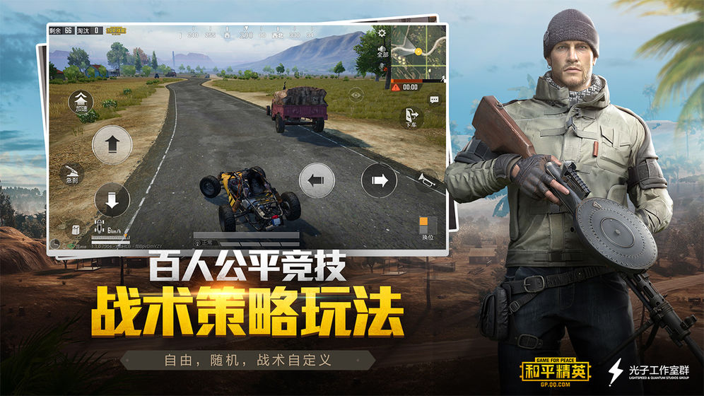 吃鸡亚服版下载手游截图1