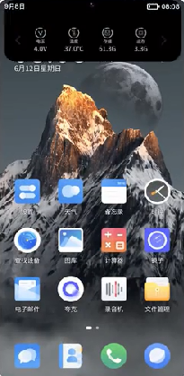 小米灵动大陆截图1