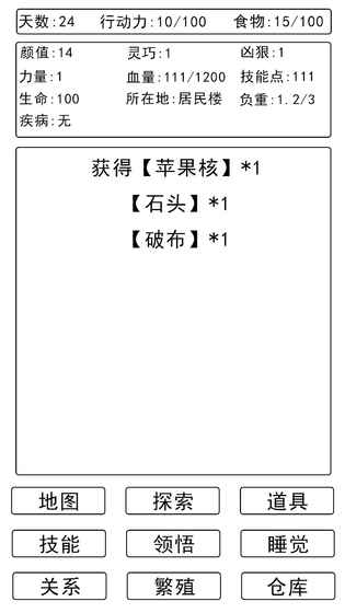 野犬截图1