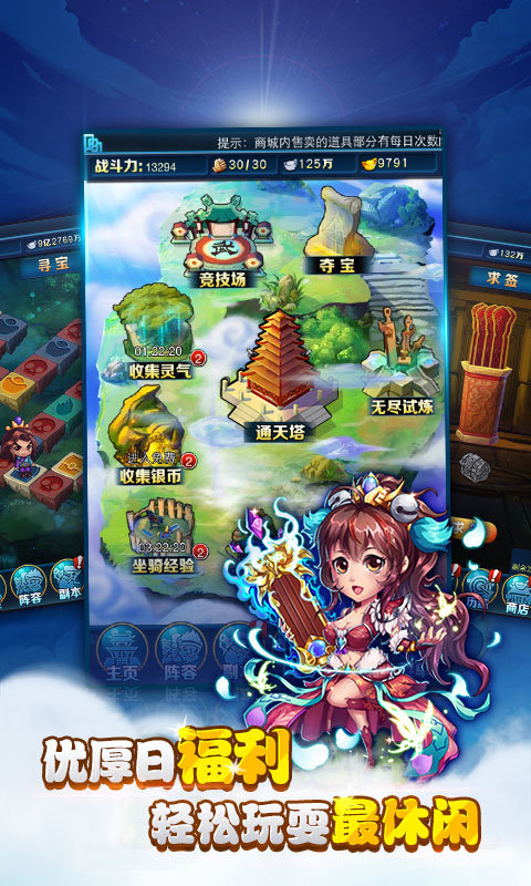 梦幻东游记截图3