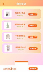娃娃多截图2
