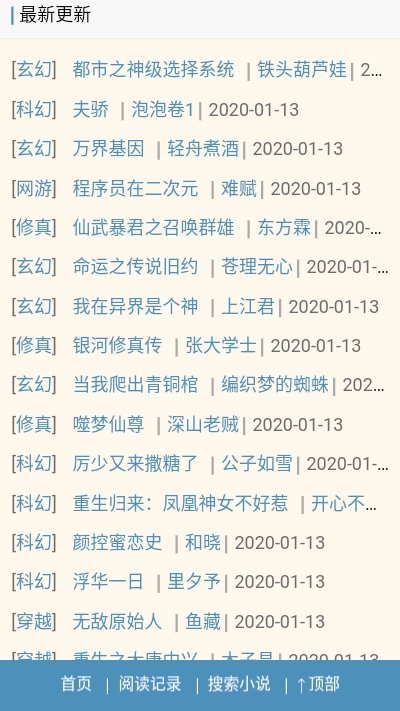 三九书屋截图2