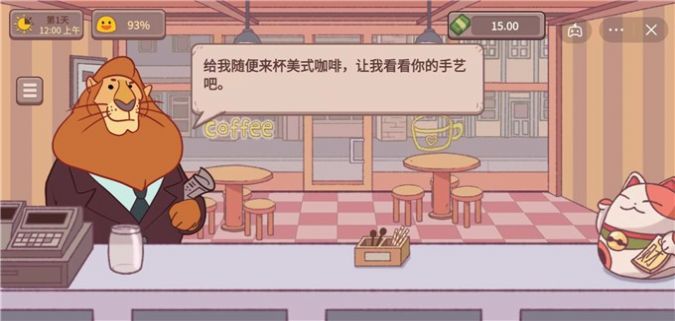 可口的咖啡下载链接截图1