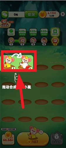鼠你有财