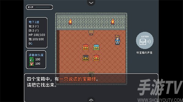 宝箱怪逻辑