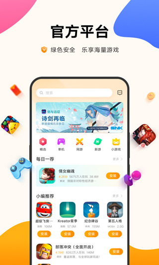 vivo游戏中心正版截图3