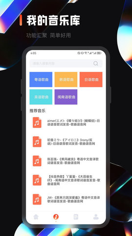 乐趣音乐剪辑正式版截图2