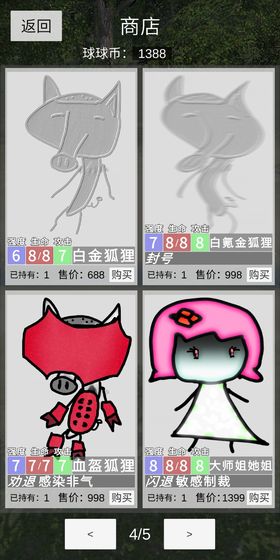 冷漠空想记截图3
