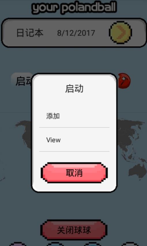 波兰球桌宠苏联正版截图1