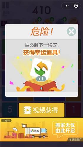 数字三消截图2