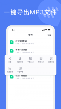 滴答文字转语音截图2