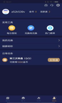 v10大佬截图1