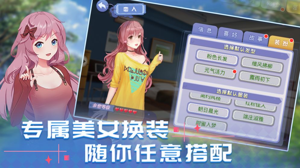 消然心动截图2
