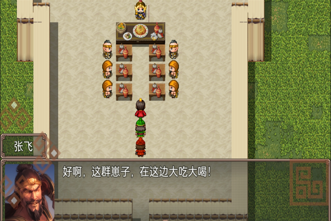 吞食天地二合一截图1