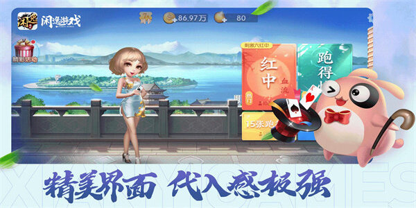 闲逸斗地主官方版免费下载安装app截图2